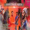 About Chhatrapati Shivaji Maharaj Song
